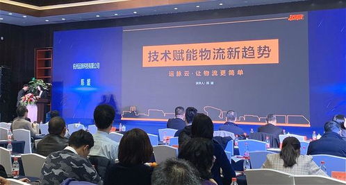運(yùn)脈榮獲2019物流信息技術(shù)開(kāi)發(fā)獎(jiǎng) 技術(shù)驅(qū)動(dòng)，服務(wù)領(lǐng)航