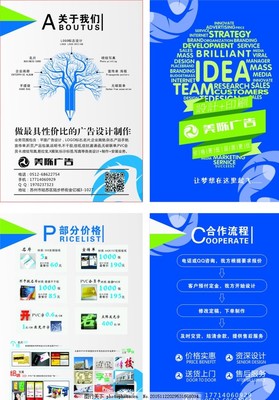 創意賦能，品牌閃耀——專業平面設計與廣告制作解決方案